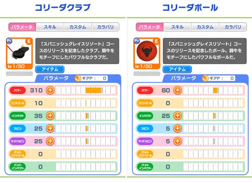 画像ギャラリー No.003のサムネイル画像 / 「みんゴル」，12月21日に登場する新コース「スパニッシュグレイスリゾート」紹介PVを公開