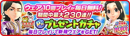 画像ギャラリー No.003のサムネイル画像 / 「みんゴル」,新コース「スパニッシュグレイスリゾート」登場。年末年始スペシャルキャンペーンもスタート