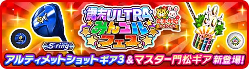 画像ギャラリー No.005のサムネイル画像 / 「みんゴル」,新コース「スパニッシュグレイスリゾート」登場。年末年始スペシャルキャンペーンもスタート