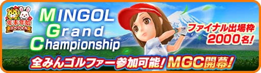 画像ギャラリー No.011のサムネイル画像 / 「みんゴル」,新コース「スパニッシュグレイスリゾート」登場。年末年始スペシャルキャンペーンもスタート