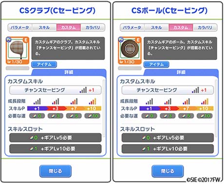 画像ギャラリー No.002のサムネイル画像 / 「みんゴル」，“みんゴルポイントラリー”開催。イベントPを集めて豪華報酬をゲットしよう