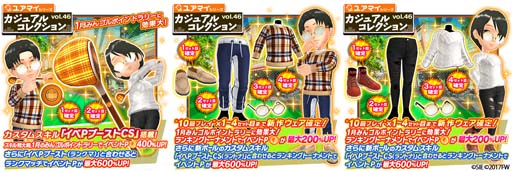 画像ギャラリー No.006のサムネイル画像 / 「みんゴル」，“みんゴルポイントラリー”開催。イベントPを集めて豪華報酬をゲットしよう