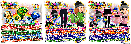 画像ギャラリー No.003のサムネイル画像 / 「みんゴル」,ガチャイベント“みんゴルフェス”と,No.1プレイヤー決定戦“みんゴルグランドチャンピオンシップ”開催