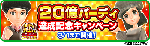 画像ギャラリー No.001のサムネイル画像 / 「みんゴル」,20億バーディ突破記念キャンペーンを2月11日12:00より開催