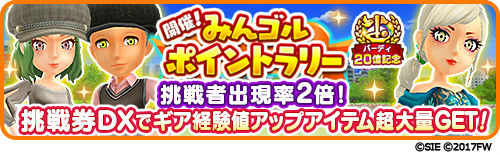 画像ギャラリー No.002のサムネイル画像 / 「みんゴル」,20億バーディ突破記念キャンペーンを2月11日12:00より開催