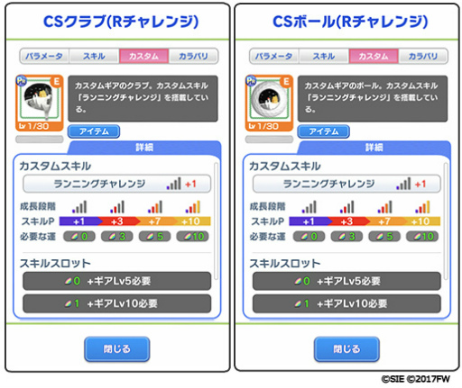 画像ギャラリー No.003のサムネイル画像 / 「みんゴル」,20億バーディ突破記念キャンペーンを2月11日12:00より開催