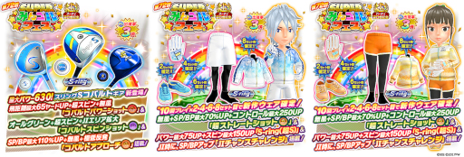 画像ギャラリー No.003のサムネイル画像 / 「みんゴル」,大型ガチャイベント“SUPERみんゴルフェス”を開催