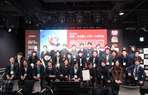 画像ギャラリー No.001のサムネイル画像 / 「みんゴル」を使ったeスポーツ企業対抗戦の開催報告が公開に