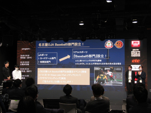 画像ギャラリー No.004のサムネイル画像 / 「みんゴル」を使ったeスポーツ企業対抗戦の開催報告が公開に