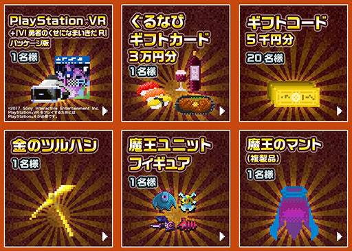 画像ギャラリー No.002のサムネイル画像 / スマホアプリ「勇者のくせにこなまいきだDASH！」で事前登録の受付がスタート。作品の雰囲気を確認できるトレイラーも公開に