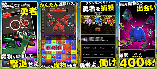 画像ギャラリー No.005のサムネイル画像 / スマホアプリ「勇者のくせにこなまいきだDASH！」で事前登録の受付がスタート。作品の雰囲気を確認できるトレイラーも公開に