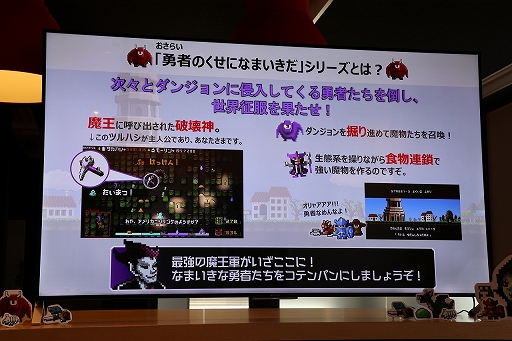 画像ギャラリー No.003のサムネイル画像 / 「勇者のくせにこなまいきだDASH!」先行プレイインプレッション。あの「勇なま」シリーズの世界観を活かした3マッチパズルが登場!