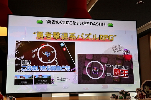 画像ギャラリー No.004のサムネイル画像 / 「勇者のくせにこなまいきだDASH!」先行プレイインプレッション。あの「勇なま」シリーズの世界観を活かした3マッチパズルが登場!