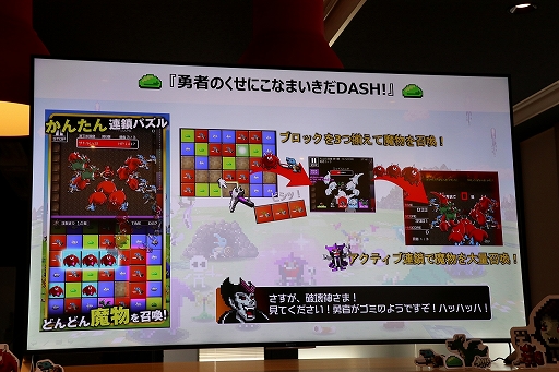 画像ギャラリー No.005のサムネイル画像 / 「勇者のくせにこなまいきだDASH!」先行プレイインプレッション。あの「勇なま」シリーズの世界観を活かした3マッチパズルが登場!