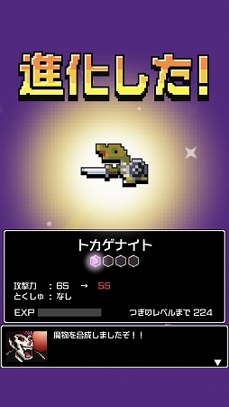 画像ギャラリー No.024のサムネイル画像 / 「勇者のくせにこなまいきだDASH!」先行プレイインプレッション。あの「勇なま」シリーズの世界観を活かした3マッチパズルが登場!
