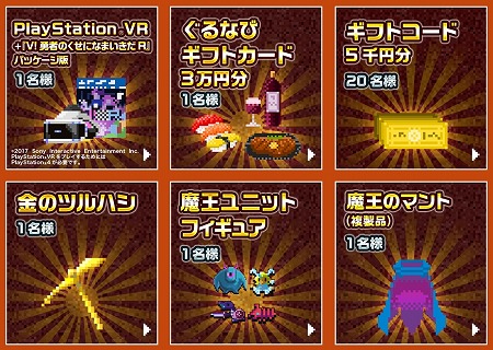 画像ギャラリー No.002のサムネイル画像 / 「勇者のくせにこなまいきだDASH！」，“目指せ1億人キャンペーン”を開催
