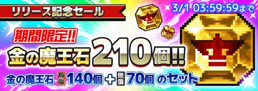 画像ギャラリー No.003のサムネイル画像 / スマホ向けパズルRPG「勇者のくせにこなまいきだDASH!」,配信開始。魔物を育てて迫り来る勇者たちを撃退しよう