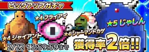 画像ギャラリー No.004のサムネイル画像 / スマホ向けパズルRPG「勇者のくせにこなまいきだDASH!」,配信開始。魔物を育てて迫り来る勇者たちを撃退しよう