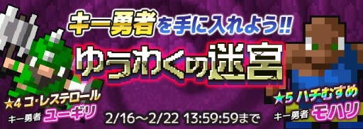 画像ギャラリー No.005のサムネイル画像 / スマホ向けパズルRPG「勇者のくせにこなまいきだDASH!」,配信開始。魔物を育てて迫り来る勇者たちを撃退しよう