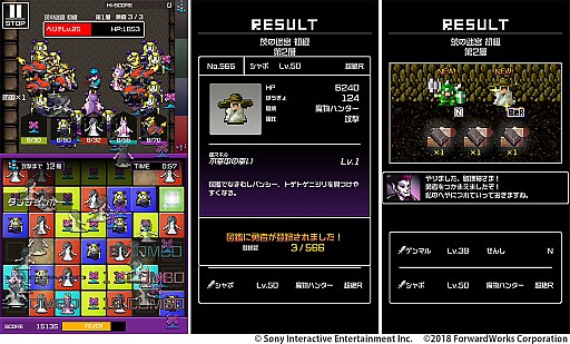 画像ギャラリー No.002のサムネイル画像 / 「勇者のくせにこなまいきだDASH!」,ランキングイベント「棘とニジリと、 涙とフェアリー」が開催