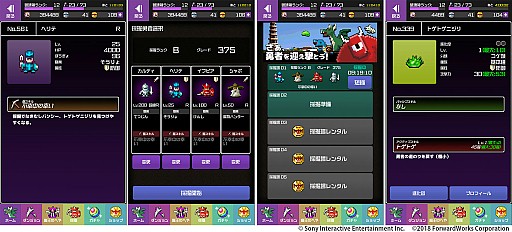 画像ギャラリー No.003のサムネイル画像 / 「勇者のくせにこなまいきだDASH!」,ランキングイベント「棘とニジリと、 涙とフェアリー」が開催