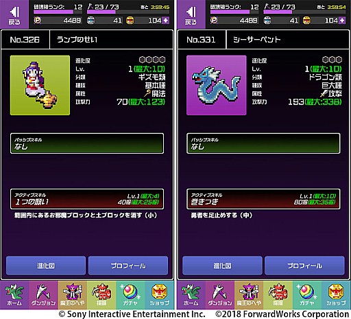 画像ギャラリー No.004のサムネイル画像 / 「勇者のくせにこなまいきだDASH!」,ランキングイベント「棘とニジリと、 涙とフェアリー」が開催