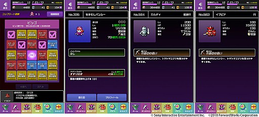 画像ギャラリー No.005のサムネイル画像 / 「勇者のくせにこなまいきだDASH!」,ランキングイベント「棘とニジリと、 涙とフェアリー」が開催