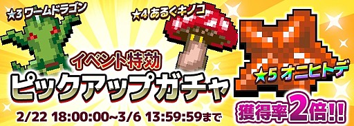 画像ギャラリー No.006のサムネイル画像 / 「勇者のくせにこなまいきだDASH!」,ランキングイベント「棘とニジリと、 涙とフェアリー」が開催