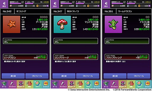 画像ギャラリー No.007のサムネイル画像 / 「勇者のくせにこなまいきだDASH!」,ランキングイベント「棘とニジリと、 涙とフェアリー」が開催