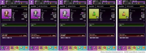 画像ギャラリー No.004のサムネイル画像 / 「勇者のくせにこなまいきだDASH！」でキー勇者が手に入るゲリラダンジョン「ゆうわくの迷宮」が登場