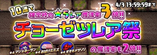 画像ギャラリー No.008のサムネイル画像 / 「勇こな」,撃退した勇者の累計数を競う“ランキングイベント”を期間限定で開催