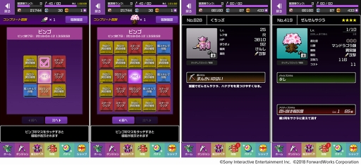 画像ギャラリー No.005のサムネイル画像 / 「勇者のくせにこなまいきだDASH!」,ランキングイベント「枯れ木に花を」を開催