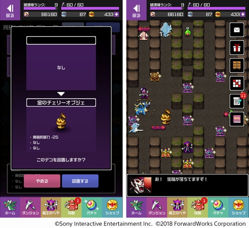 画像ギャラリー No.006のサムネイル画像 / 「勇者のくせにこなまいきだDASH!」,ランキングイベント「枯れ木に花を」を開催