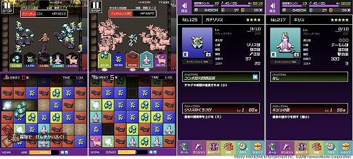 画像ギャラリー No.002のサムネイル画像 / 「勇者のくせにこなまいきだDASH!」,期間限定のゲリラダンジョンが登場