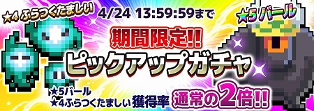 画像ギャラリー No.003のサムネイル画像 / 「勇者のくせにこなまいきだDASH!」,期間限定のゲリラダンジョンが登場