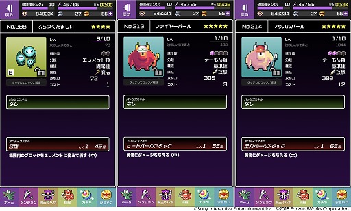 画像ギャラリー No.004のサムネイル画像 / 「勇者のくせにこなまいきだDASH!」,期間限定のゲリラダンジョンが登場