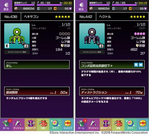 画像ギャラリー No.005のサムネイル画像 / 「勇者のくせにこなまいきだDASH」，「ゴールデンスペシャルウィーク」キャンペーンが開催