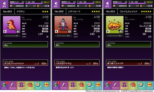 画像ギャラリー No.006のサムネイル画像 / 「勇者のくせにこなまいきだDASH」，「ゴールデンスペシャルウィーク」キャンペーンが開催