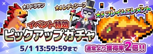 画像ギャラリー No.007のサムネイル画像 / 「勇者のくせにこなまいきだDASH」，「ゴールデンスペシャルウィーク」キャンペーンが開催