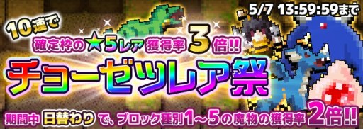 画像ギャラリー No.008のサムネイル画像 / 「勇者のくせにこなまいきだDASH」，「ゴールデンスペシャルウィーク」キャンペーンが開催