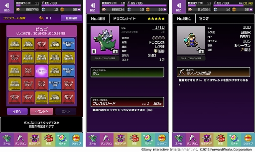 画像ギャラリー No.005のサムネイル画像 / 「勇者のくせにこなまいきだDASH！」，イベント「サムライ＆ナイト」が開催
