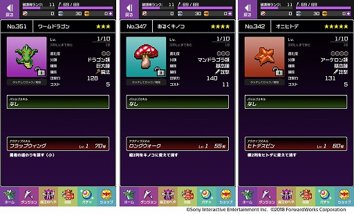 画像ギャラリー No.005のサムネイル画像 / 「勇者のくせにこなまいきだDASH!」,ゲリラダンジョン“ゆうわくの迷宮”が登場