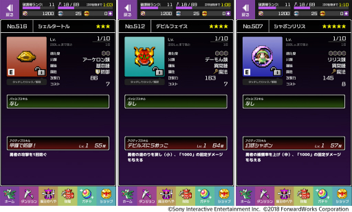 画像ギャラリー No.005のサムネイル画像 / 「勇者のくせにこなまいきだDASH!」高難度イベント「凶悪勇者の地獄堕ち」が開催