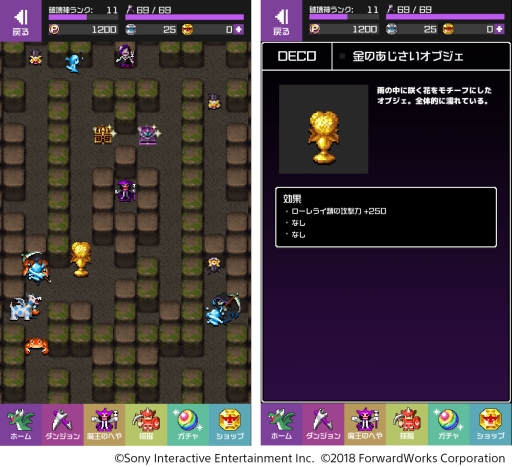 画像ギャラリー No.003のサムネイル画像 / 「勇者のくせにこなまいきだDASH！」でランキングイベント「魔界大渇水！雨の凶神SOS！」が開催