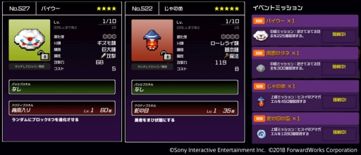 画像ギャラリー No.004のサムネイル画像 / 「勇者のくせにこなまいきだDASH！」でランキングイベント「魔界大渇水！雨の凶神SOS！」が開催