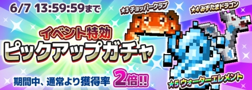 画像ギャラリー No.005のサムネイル画像 / 「勇者のくせにこなまいきだDASH！」でランキングイベント「魔界大渇水！雨の凶神SOS！」が開催