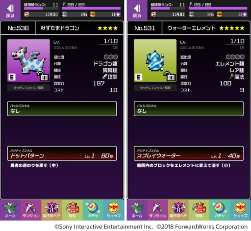 画像ギャラリー No.006のサムネイル画像 / 「勇者のくせにこなまいきだDASH！」でランキングイベント「魔界大渇水！雨の凶神SOS！」が開催