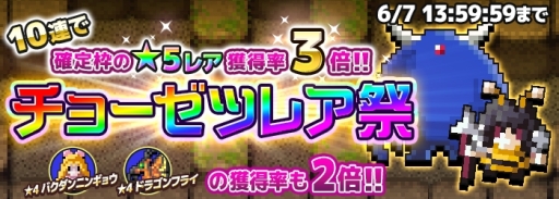 画像ギャラリー No.007のサムネイル画像 / 「勇者のくせにこなまいきだDASH！」でランキングイベント「魔界大渇水！雨の凶神SOS！」が開催