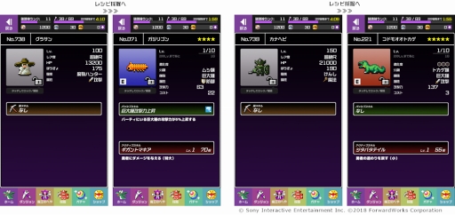 画像ギャラリー No.004のサムネイル画像 / 「勇者のくせにこなまいきだDASH!」,エンドレスダンジョン「ねがいの迷路」が常設ダンジョンとして登場