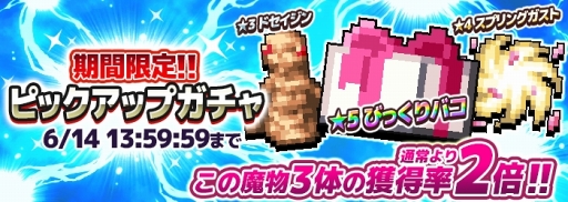 画像ギャラリー No.005のサムネイル画像 / 「勇者のくせにこなまいきだDASH!」,エンドレスダンジョン「ねがいの迷路」が常設ダンジョンとして登場